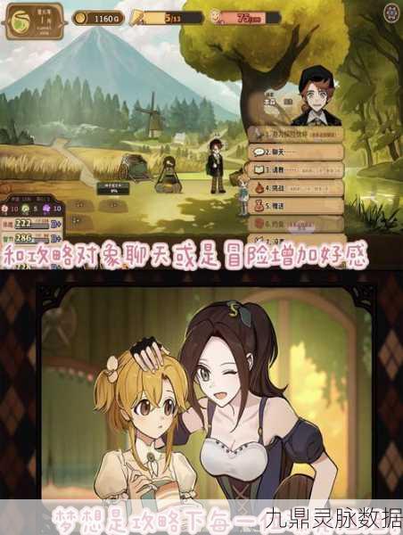 火山的女儿画廊,解锁女儿的回忆全收集之旅