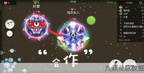 球球大作战自由模式，高阶踩球秘籍与资源调度艺术探索