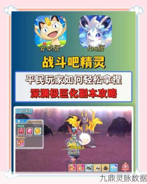 口袋妖怪,经典宠物养成战斗游戏的魅力探索