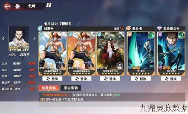 航海王热血航线,第二期极限挑战,满分通关秘籍全公开!