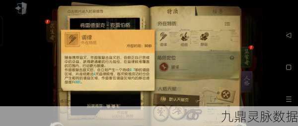 第五人格作曲家隐藏成就,揭秘绝对音感触发秘籍