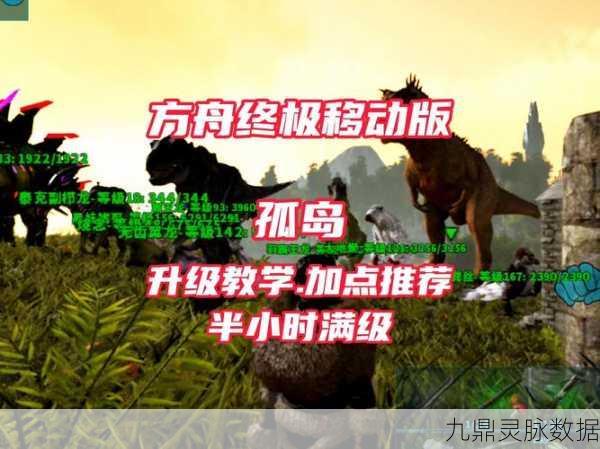 方舟生存进化上帝模式解锁秘籍，轻松开启无敌之旅