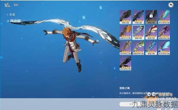 原神星汉灿烂之翼获取全攻略