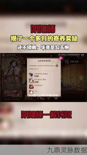阴阳师连携召唤全攻略，规则、功能与惊喜召唤赛深度揭秘