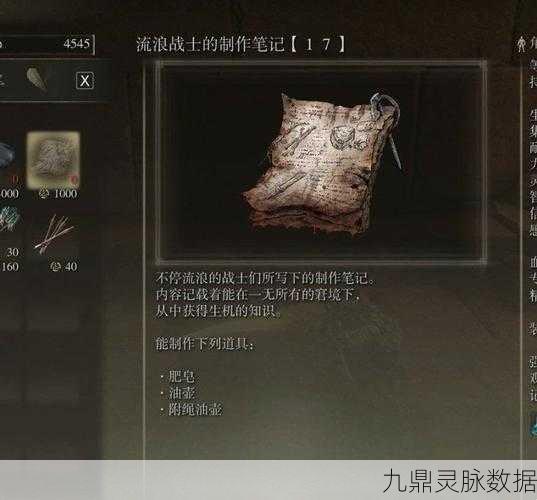 香肠派对神识碎片获取全攻略