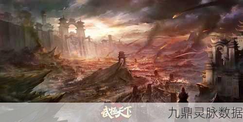 武极天下,一场穿越时空的玄幻冒险之旅