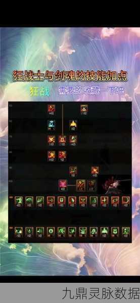 DNF风法师搬砖效率与技能加点全攻略