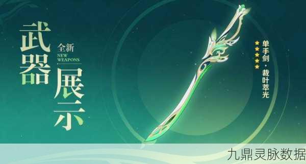 原神玩家必备攻略，揭秘决斗长枪的轻松获取之道