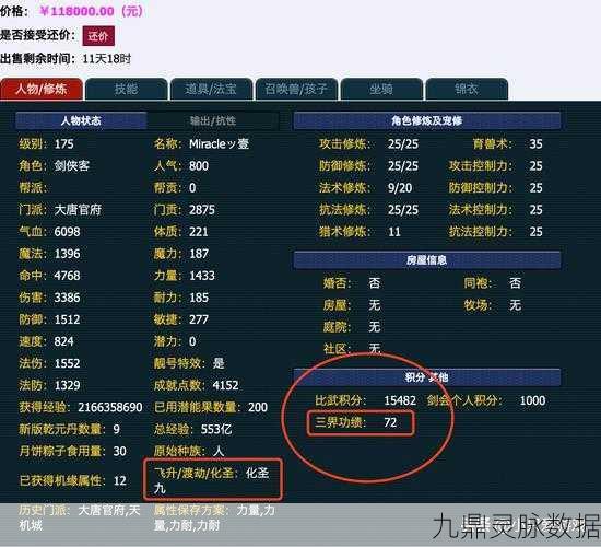 梦幻西游三界功绩极速获取全攻略