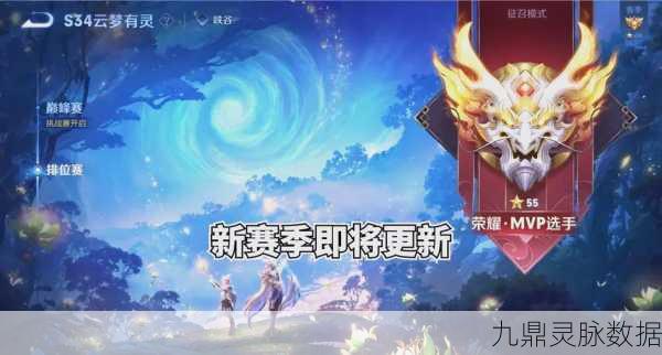 王者荣耀除夕盛宴，返场皮肤大赏，邀你重温经典，共襄佳节庆典！