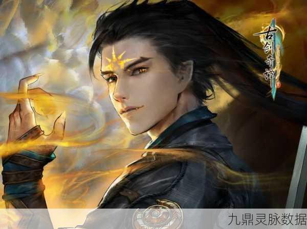 古剑奇谭3牙山机关深度揭秘，解锁牙山封印全攻略