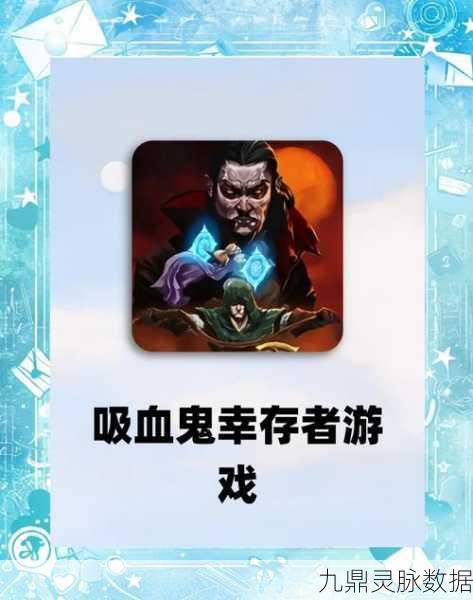 吸血鬼幸存者迎来Among Us惊悚DLC,全新挑战等你解锁!