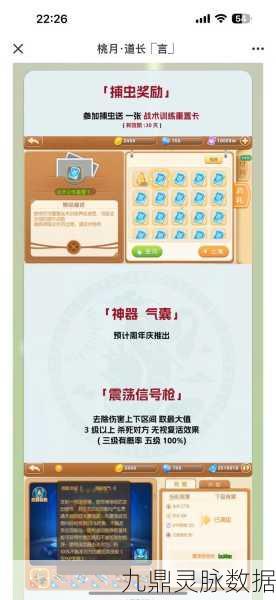 弹弹堂三坐骑符文大揭秘，解锁无敌组合，称霸游戏世界！