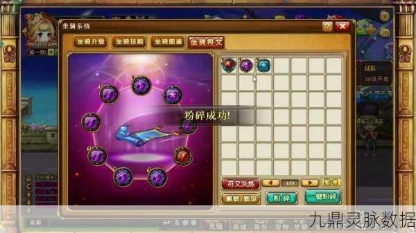 弹弹堂三坐骑符文大揭秘,解锁无敌组合,称霸游戏世界!
