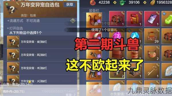 妄想山海斗兽宠物强度大揭秘，全面排行榜解析与优选推荐