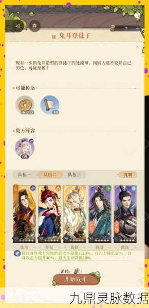 烟雨江湖兔子分布全揭秘,追踪江湖萌宠的奇妙之旅