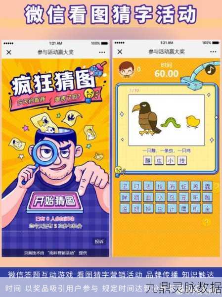 猜成语也能赚外快?这款答题闯关游戏让你乐在其中