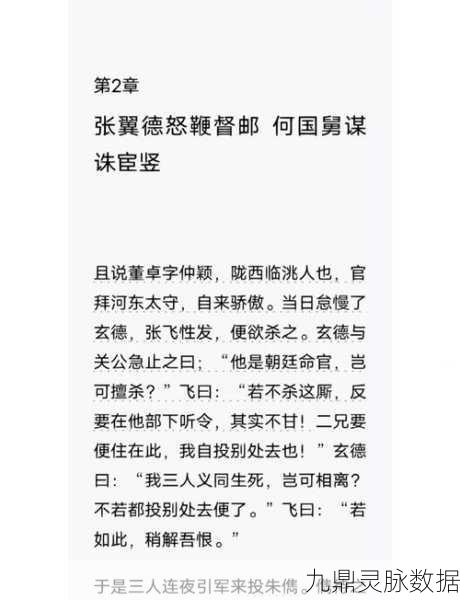 深度剖析，放开那三国2怒气机制，解锁战场制胜秘籍