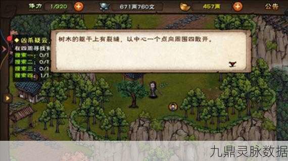 烟雨江湖，揭秘凶杀疑云，线索坐标全览探险记