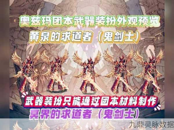 DNF冰洁师奥兹玛史诗装备精选策略，打造顶级SS毕业装全攻略