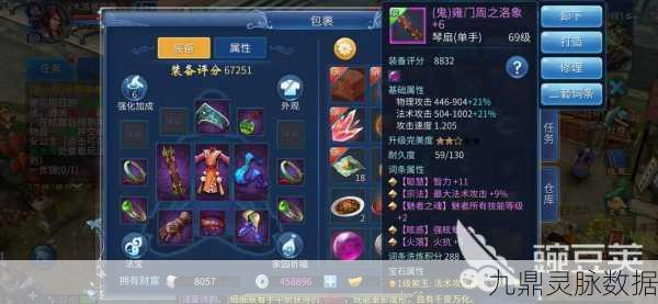 倩女幽魂手游，揭秘鬼装第二套词条开启秘籍