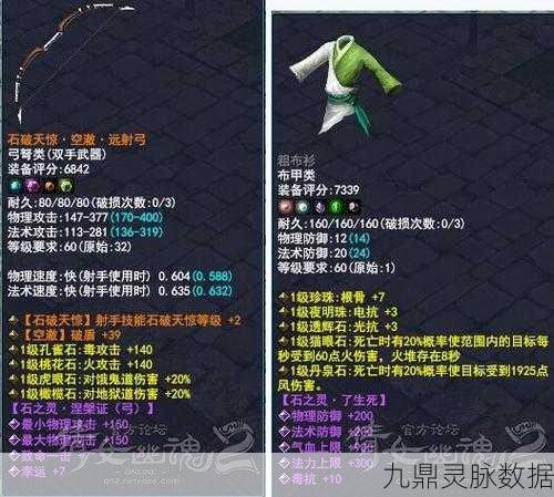 倩女幽魂手游,揭秘鬼装第二套词条开启秘籍