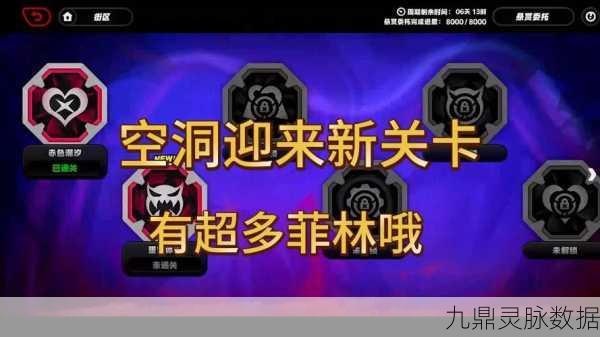 崩坏3委托任务全攻略，解锁悬赏委托的奥秘