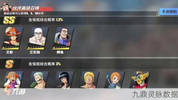 航海王热血航线海之魂获取全攻略,助你驰骋海域!