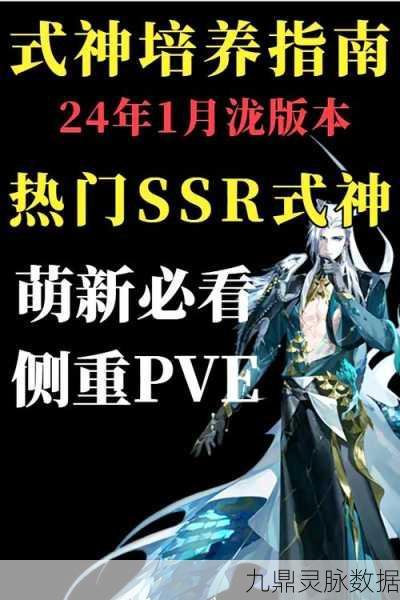 阴阳师SR极速育成,效率飞升,打造强力式神新捷径