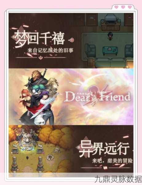 像素风潮再起，地城之歌新版冒险启程