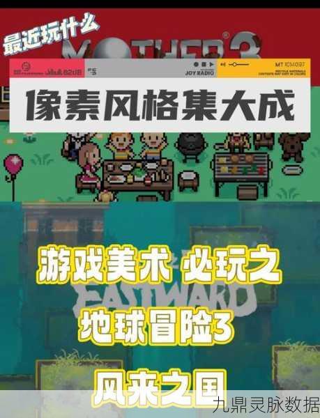 像素风潮再起,地城之歌新版冒险启程