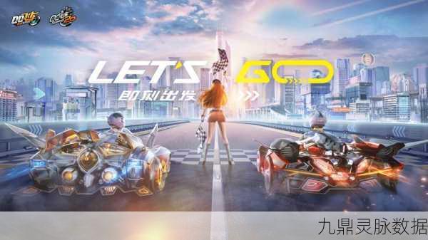 QQ飞车，解码速度与激情背后的手游魅力探秘