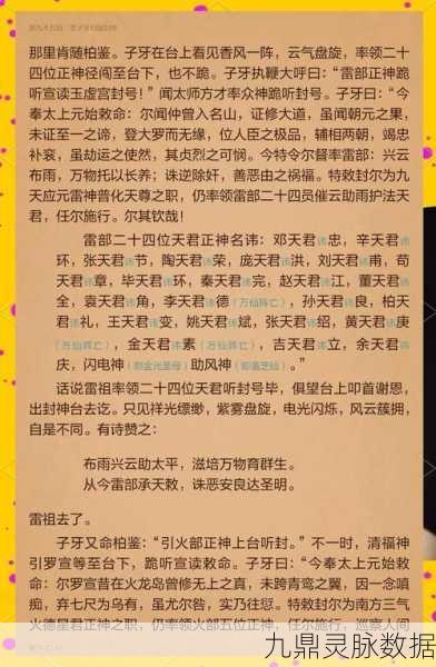 鬼谷八荒境界等级全解析，修仙之路的十大阶梯