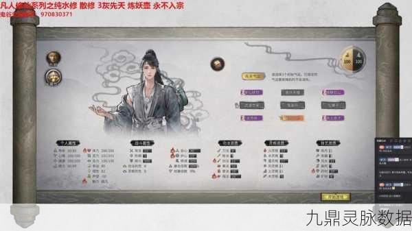 鬼谷八荒境界等级全解析,修仙之路的十大阶梯