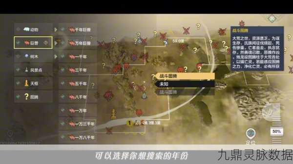 妄想山海矿石分布全揭秘，解锁矿石资源的神秘地图