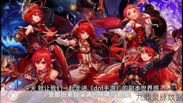 大闹地下城,点燃热血,探索无尽动作冒险之旅