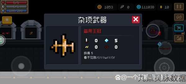 元气骑士磨刀鱼配件，解锁近战武器的隐藏威力