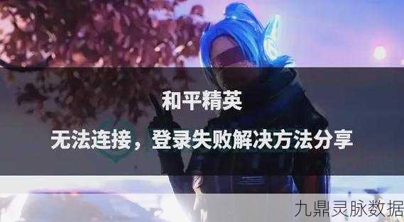 和平精英标点无法显示?这里有妙招!