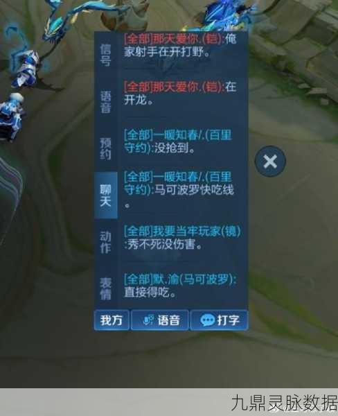 王者荣耀智能快捷信号失灵，玩家沟通陷困境
