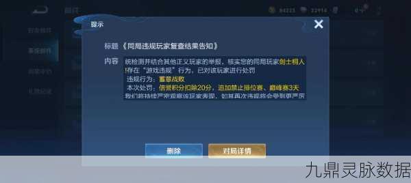 王者荣耀智能快捷信号失灵,玩家沟通陷困境