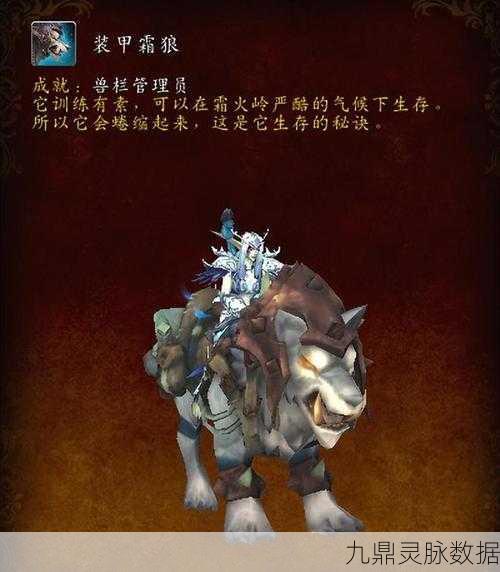 魔兽世界，毫牛坐骑幻化功能全解析