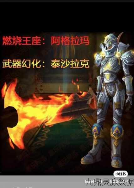 魔兽世界,毫牛坐骑幻化功能全解析