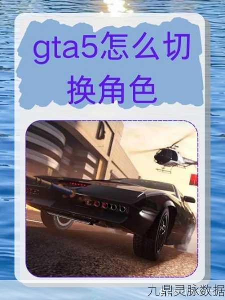 GTA5车辆喇叭按键揭秘,让你的街头之旅更添乐趣