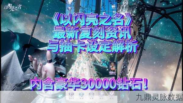以闪亮之名钻石的奇妙用途