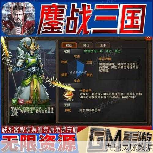 挂机那三国GM版，重塑三国辉煌，尽享策略与激情