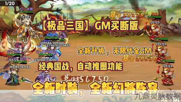 挂机那三国GM版,重塑三国辉煌,尽享策略与激情