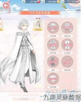 从零异世界府邸晨光,属性图鉴深度探索之旅