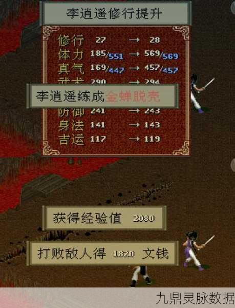 仙剑奇侠传手游版锁妖塔全攻略
