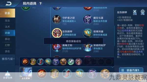 王者荣耀钟馗3v3阵容搭配全攻略