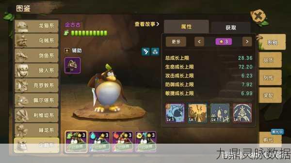 石器时代M宠物蛋获取与孵化全攻略